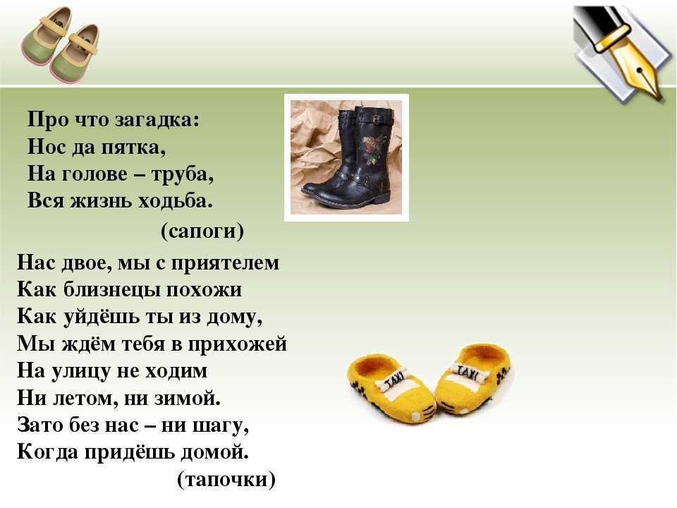 Сонник - на ногах разная обувь: выбор сонника, значение и толкование сна