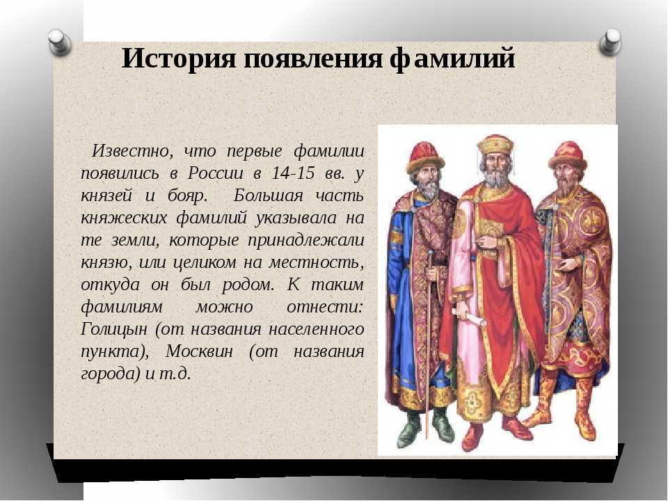 Фамилия степанова: происхождение, значение, склонение