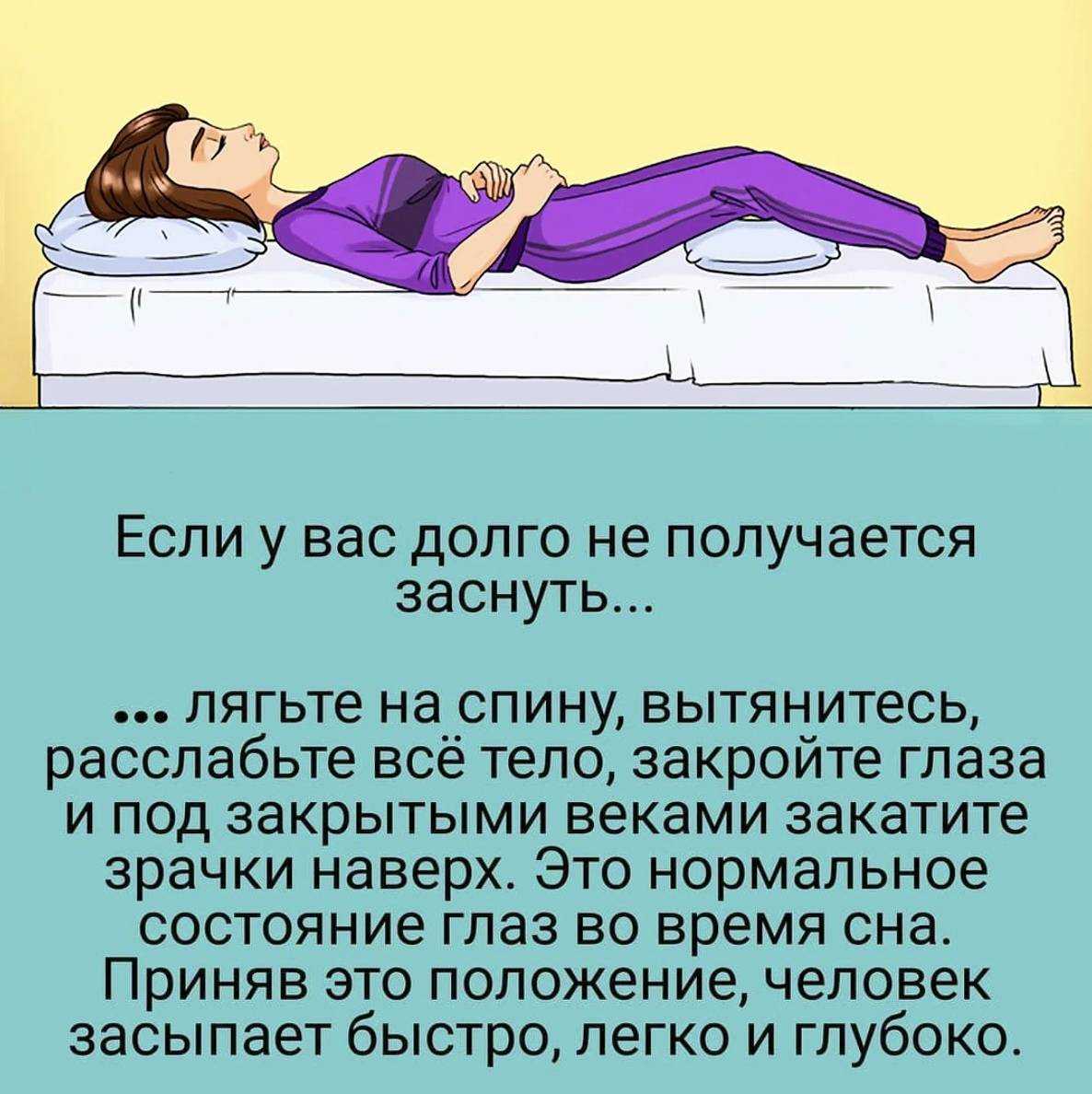 Икота во сне: что делать, причины, способы лечения