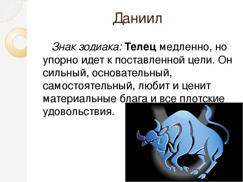 Какой знак зодиака 21 апреля: характеристика мужчин и женщин, рожденных в этот день
