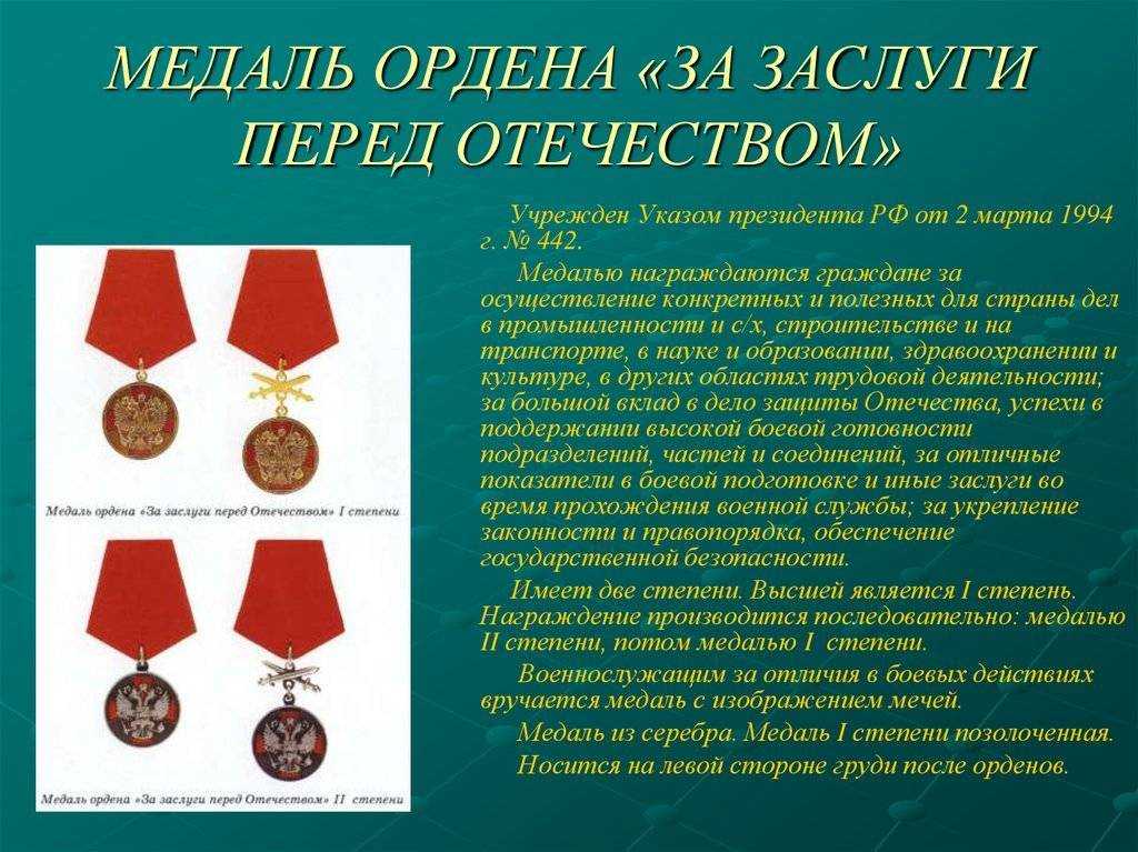 Сонник медали: к чему снятся медали  женщине или мужчине