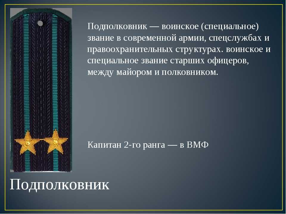 К чему снятся погоны со звездами - толкование сна