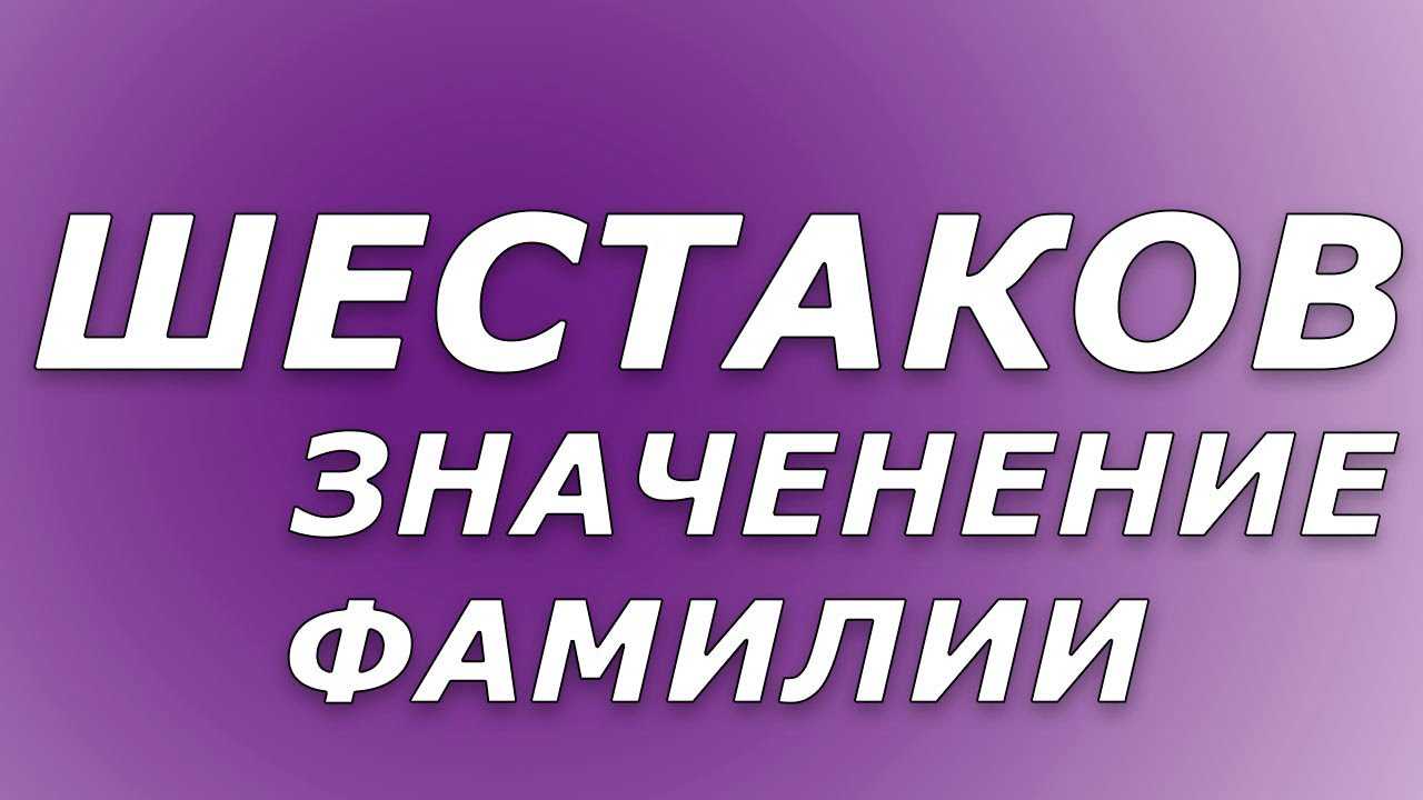 Фамилия богданов, история, значение, суть, перевод на английский, склонение по падежам | namesdb.ru
