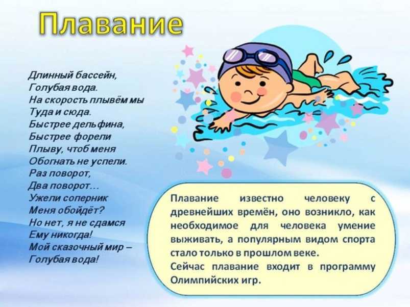 К чему снится плавать в воде?