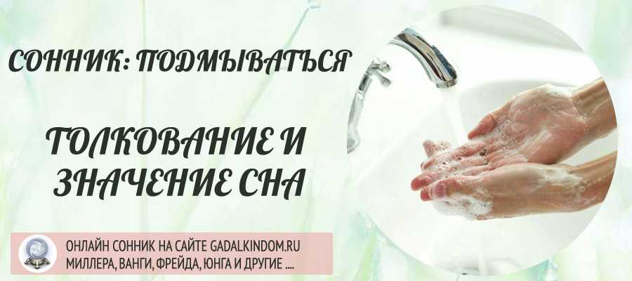 Сонник маленький пенис у мужа. к чему снится маленький пенис у мужа видеть во сне - сонник дома солнца