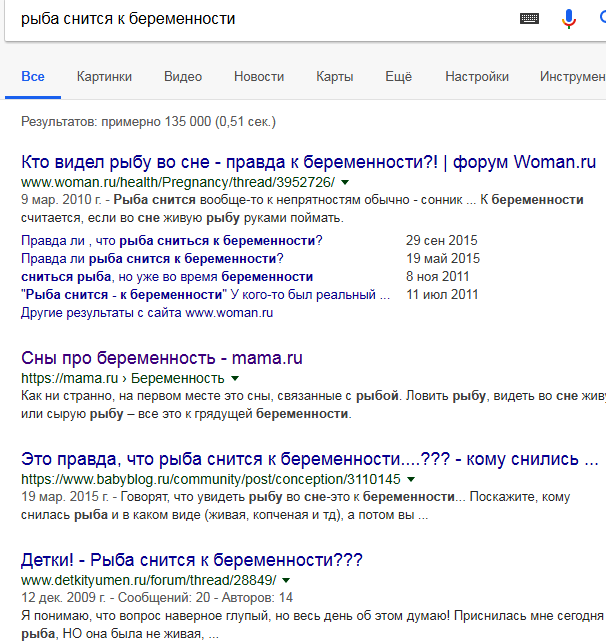 Какие сны снятся к беременности