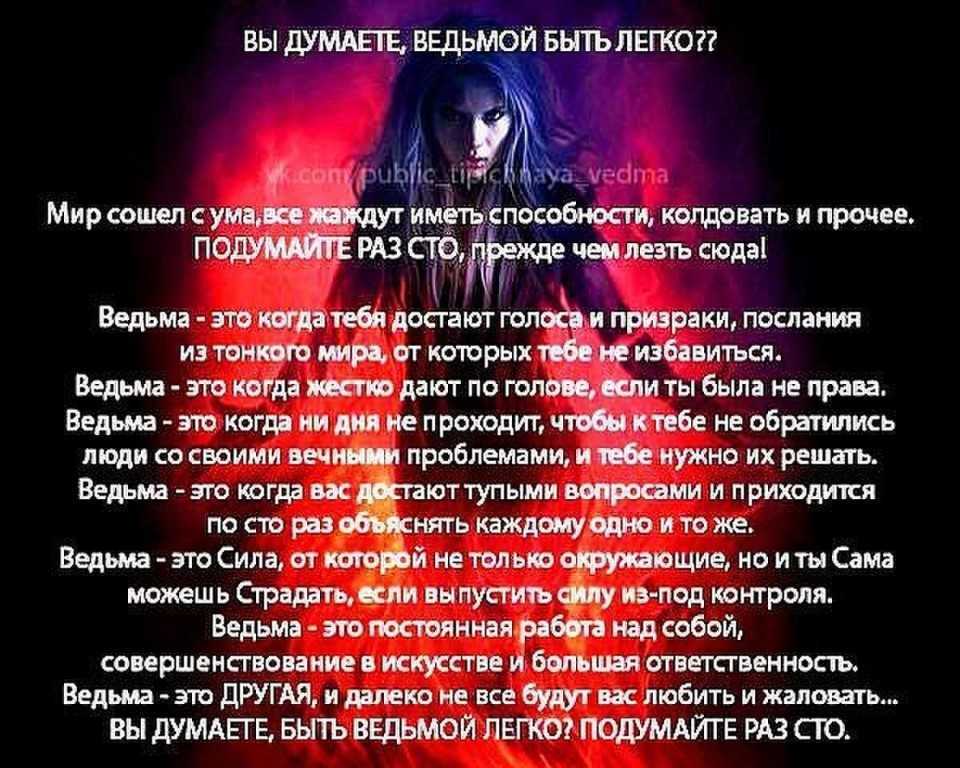 Сонник колдун, колдунья  приснились, к чему снятся колдун, колдунья во сне видеть?