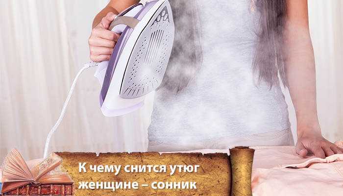 Сонник гладить к чему снится во сне? видеть гладить что означает?