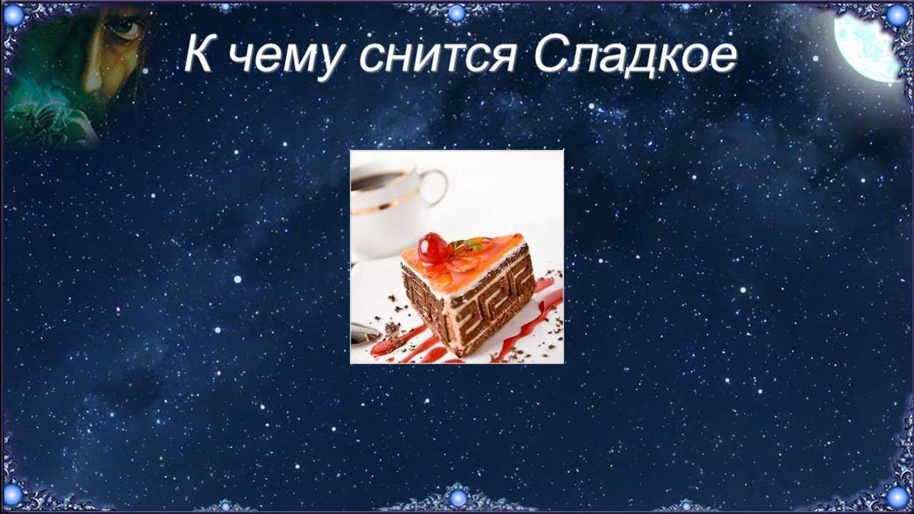 Пирог