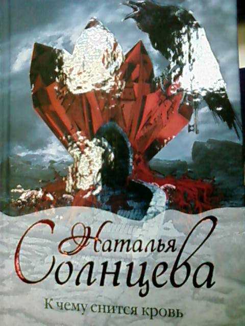 Как толковать сон о крови — 50 значений