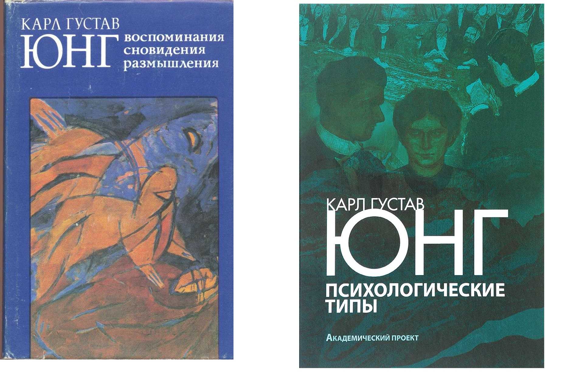 Сонник юнга. толкования снов величайшего психолога