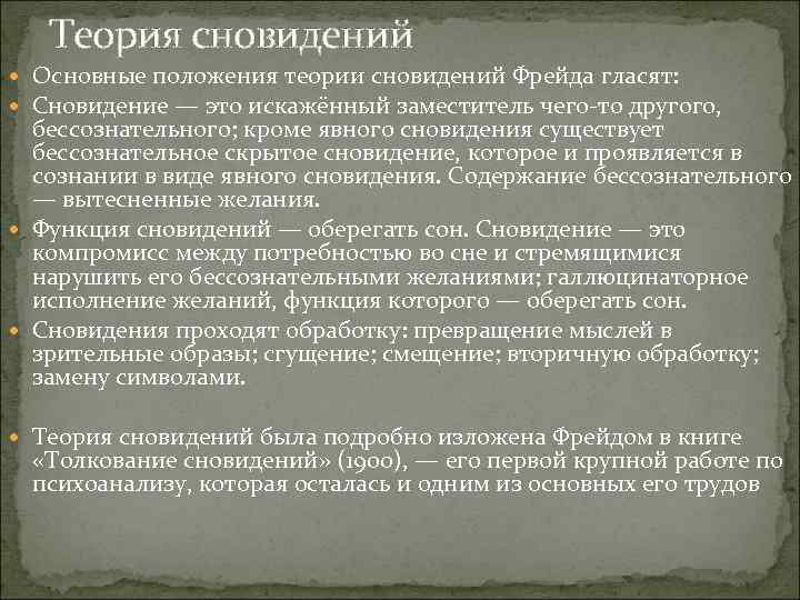 Сонник онлайн | razgadamus.com