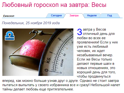 Гороскоп на 2023 год весы