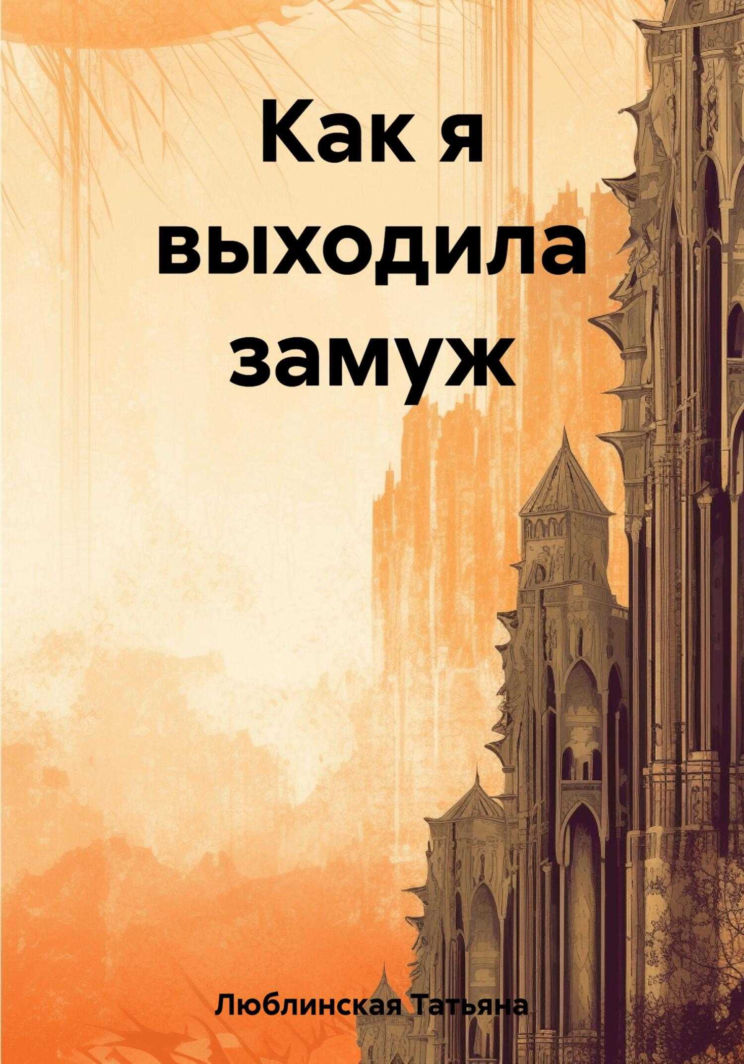 К чему снится незнакомый мужчина: толкование сна для женщин и незамужних девушек
