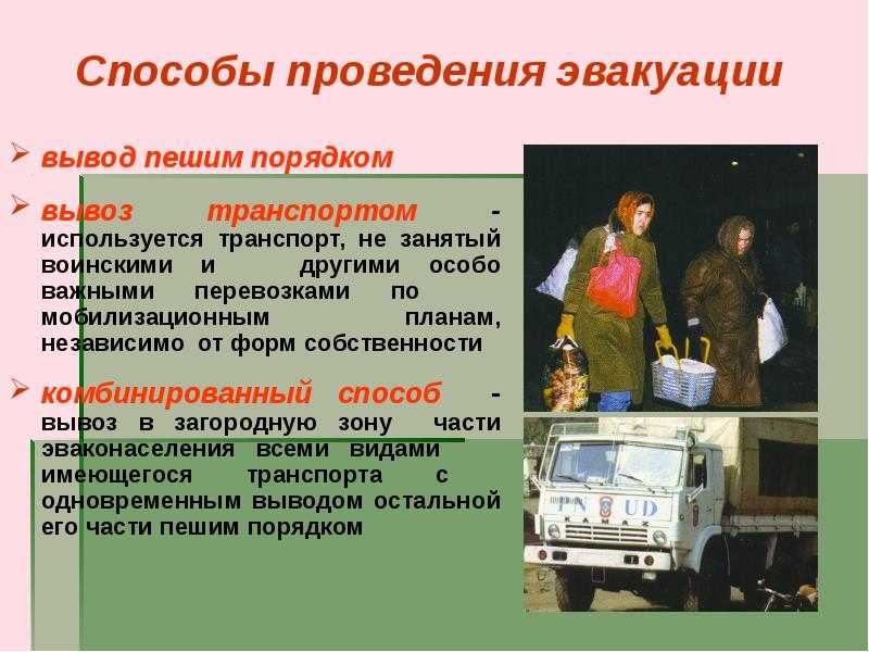 «эвакуация к чему снится во сне? если видишь во сне эвакуация, что значит? к чему снится эвакуация