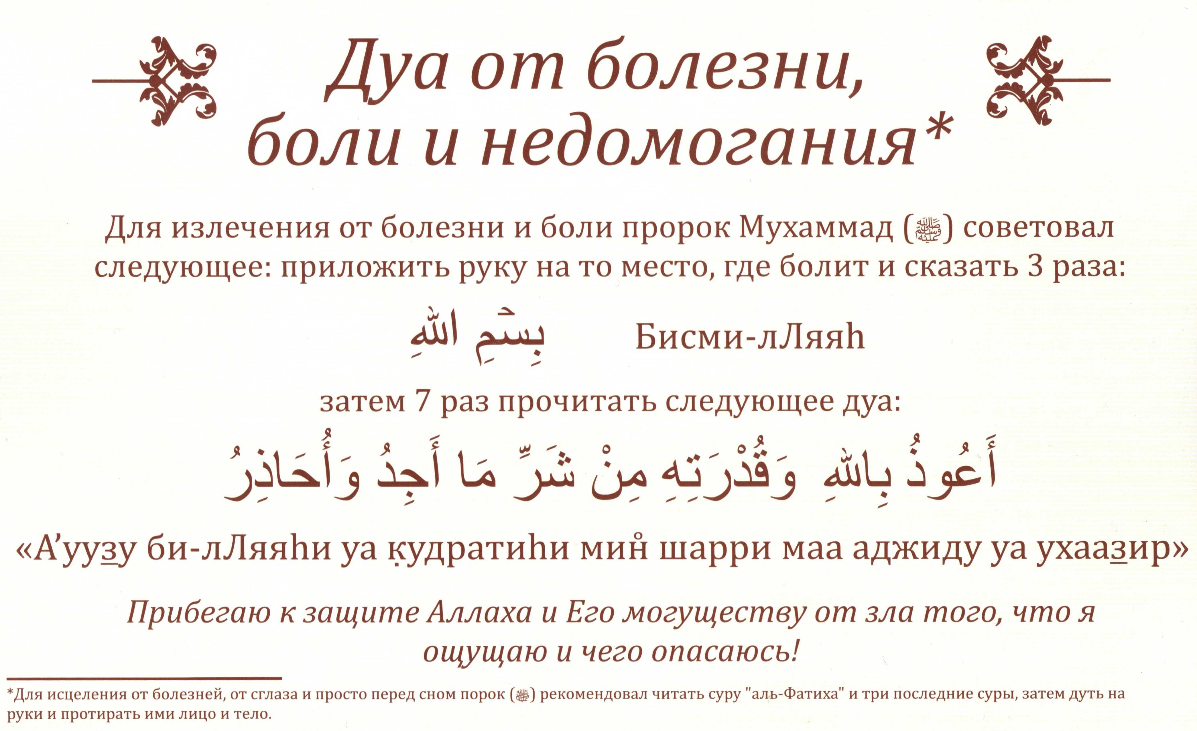 Основная молитва ислам
