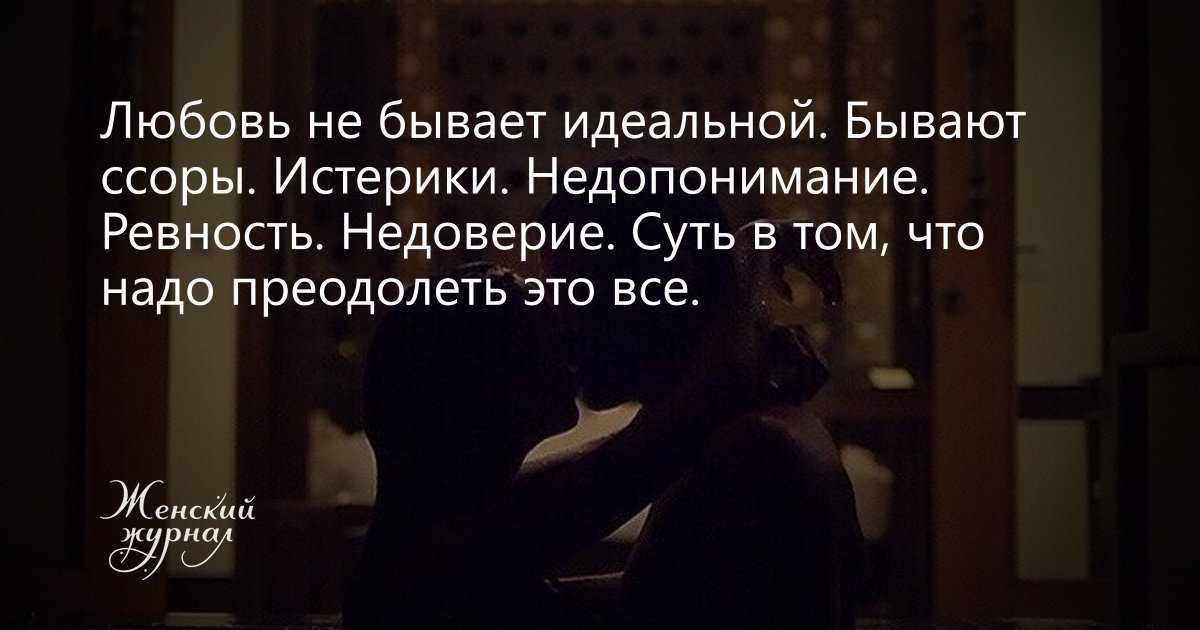 Чувство ревности