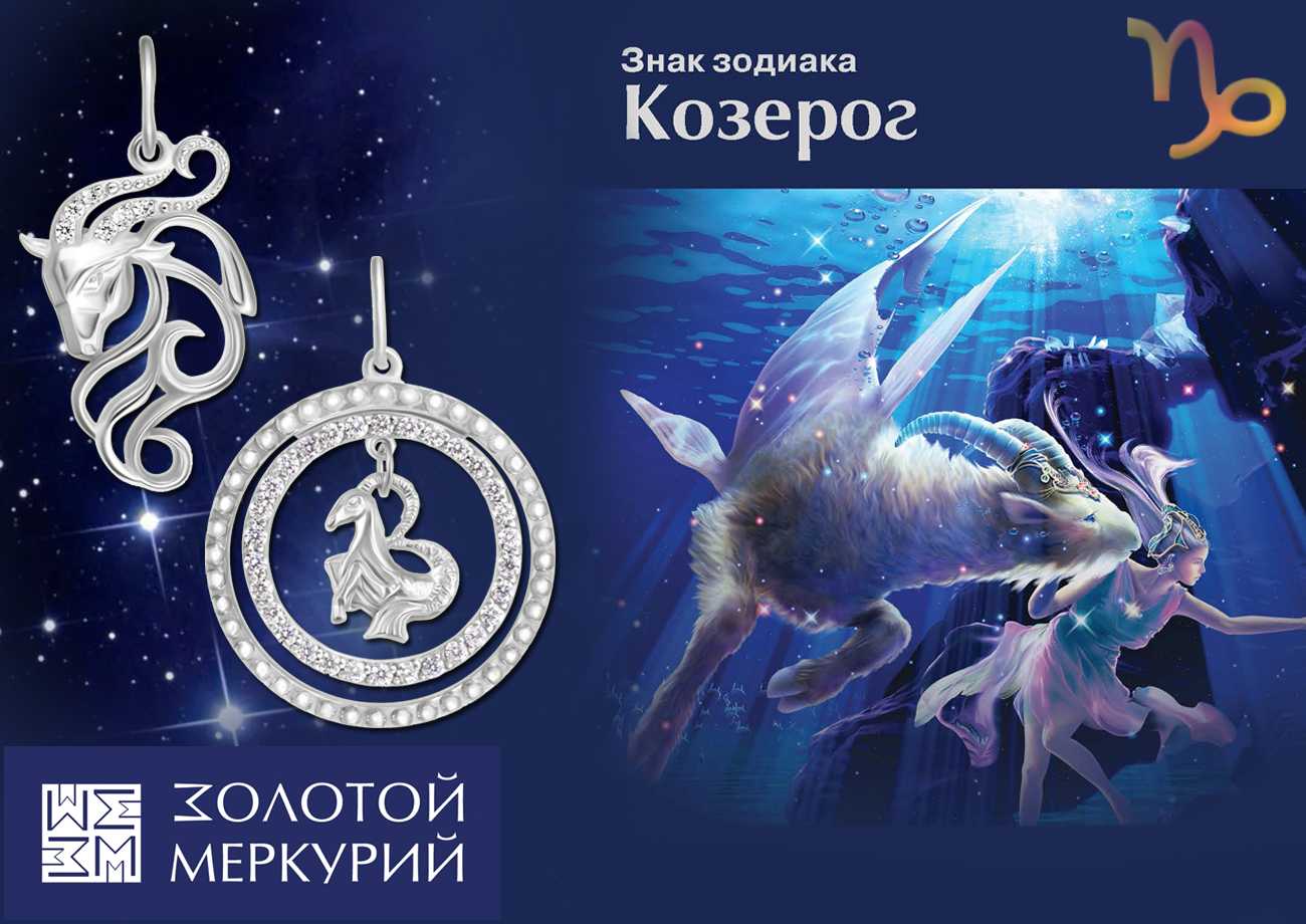 Гороскоп на сегодня козерог женщина, точный, работа, финансовый, здоровье