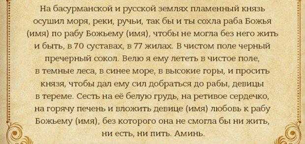 Заговор на карты: новые, на правдивое гадание, игральные
