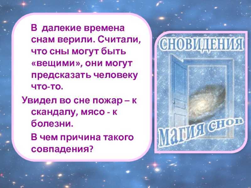 К чему снятся открытые или закрытые ворота — 137 толкований из разных сонников