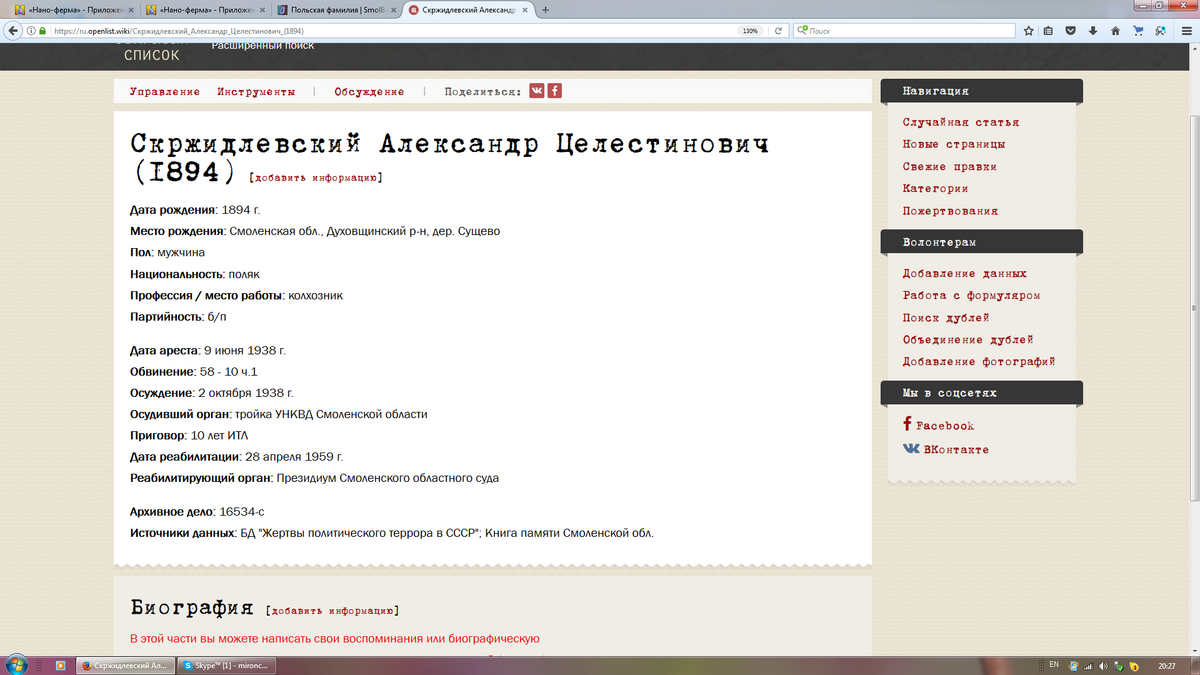 Фамилия полякова: происхождение, значение, склонение