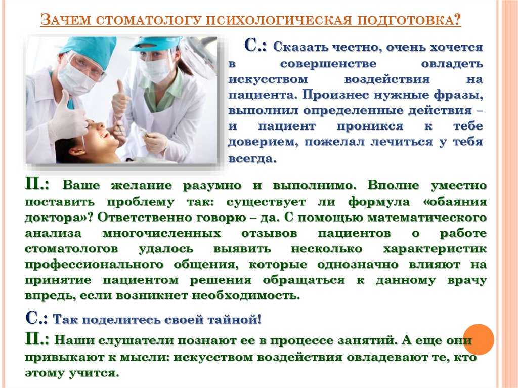 Сонник собираться идти к зубному врачу. к чему снится собираться идти к зубному врачу видеть во сне - сонник дома солнца