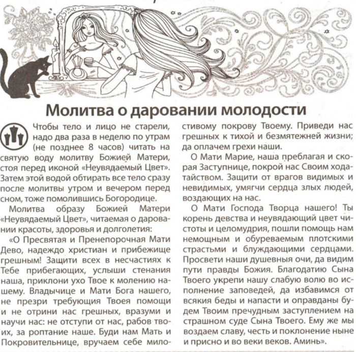 Заклинание на красоту лица и фигуры