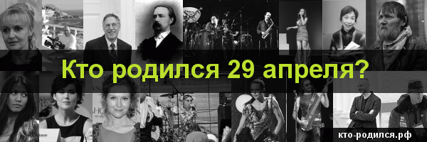Рожденные 30 апреля: знак зодиака и гороскоп