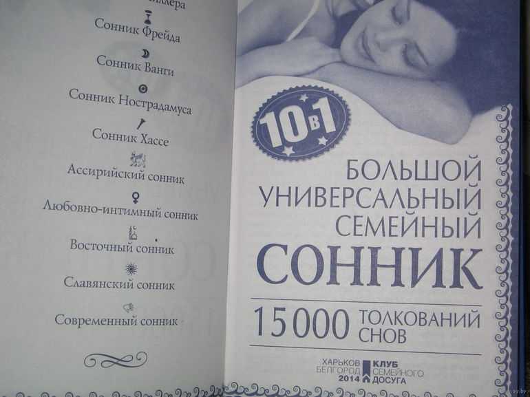 Сонник к чему снится экскаватор