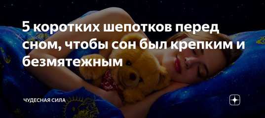 7 сильных текстов молитв о неспящем младенце для спокойного сна ребенка