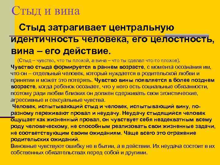 Стыд 😫💤 снится.ру | самый полный сонник
