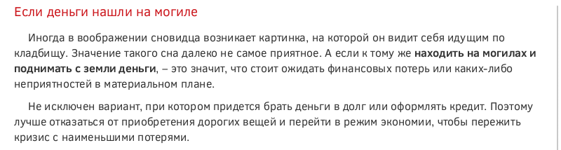 Во сне покойник дает деньги бумажные к чему