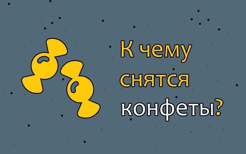 К чему снится  обувь во сне — по 90 сонникам! если видишь во сне обувь что значит?
