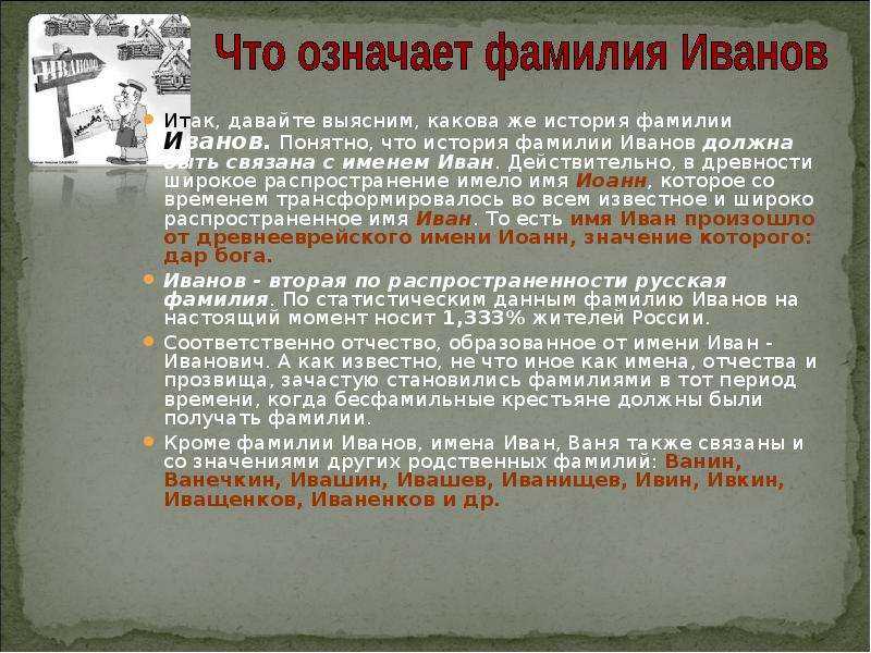 Богданов — значение фамилии, характеристика фамилии, нумерология, расшифровка, черты характера и особенности фамилии