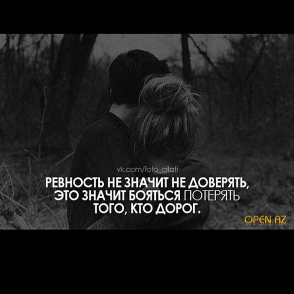К чему снится ревность во сне?