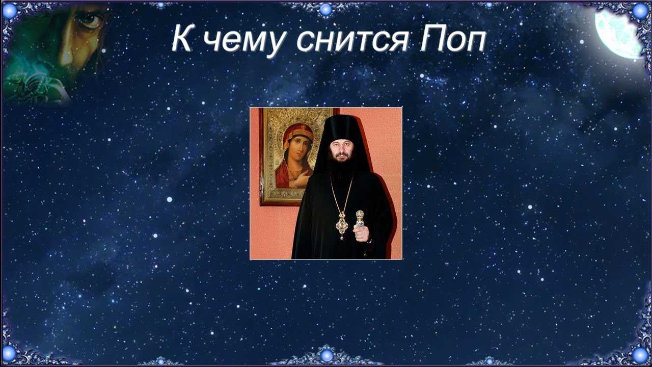 К чему снится отец. видеть во сне отец - сонник дома солнца