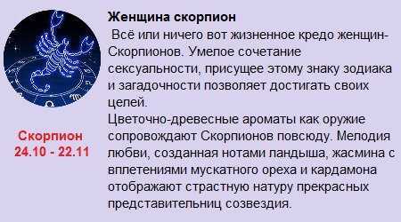 Красный скорпион