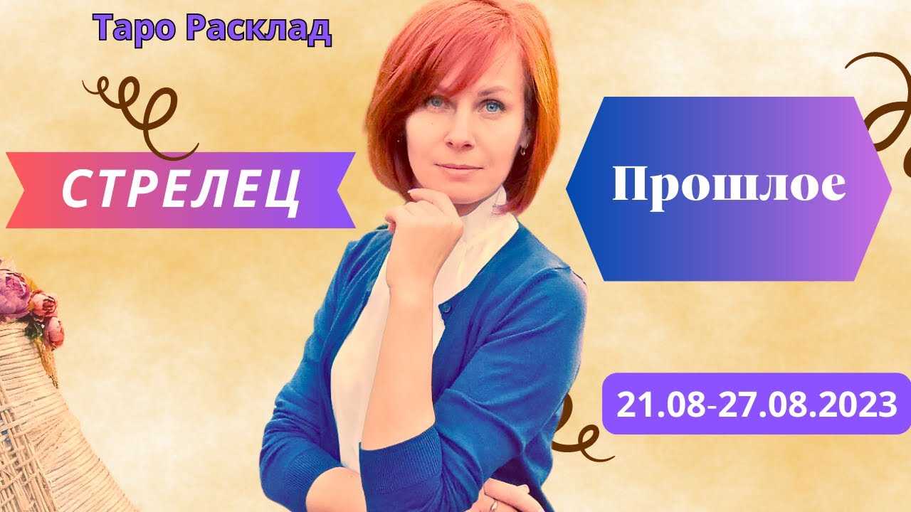 Знак зодиака стрелец: даты рождения