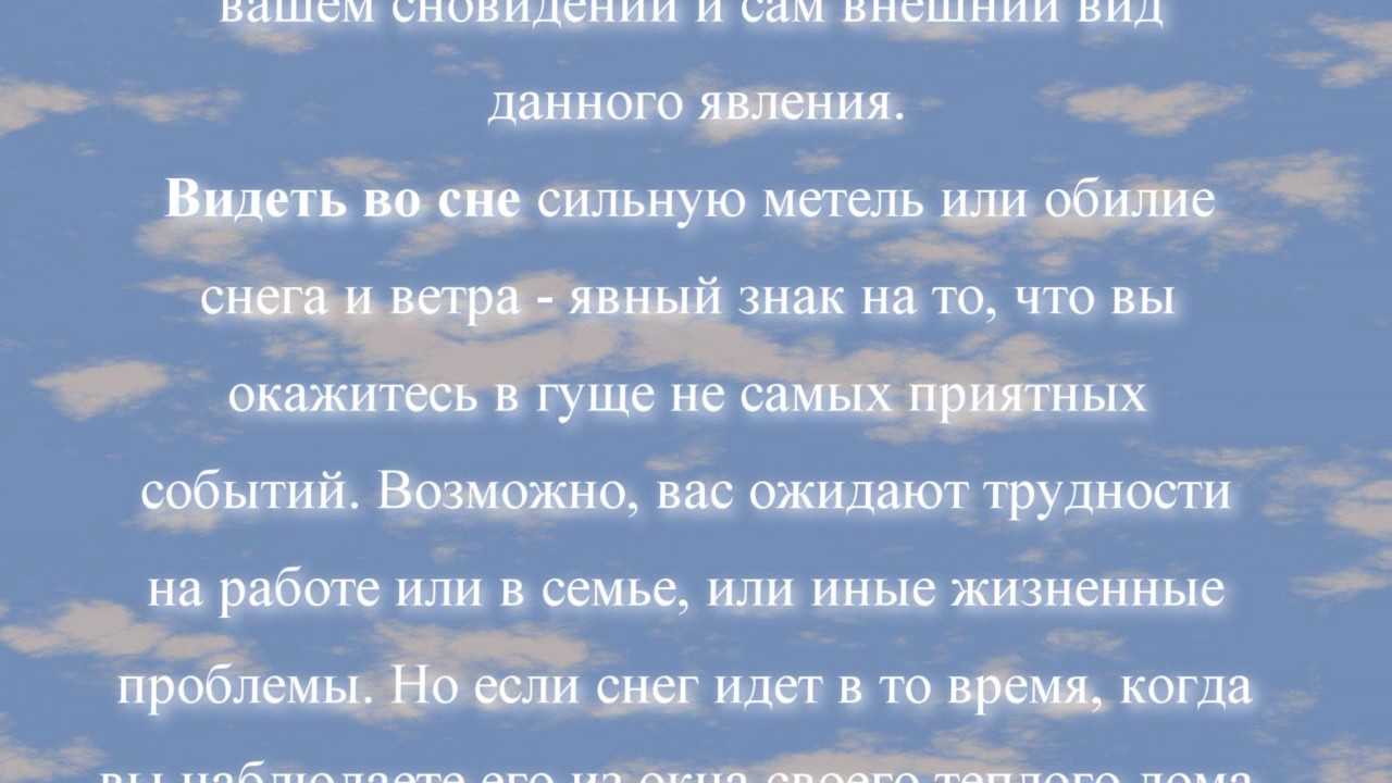 Сонник гололед падать. к чему снится гололед падать видеть во сне - сонник дома солнца