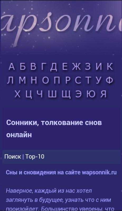 Русский народный сонник: