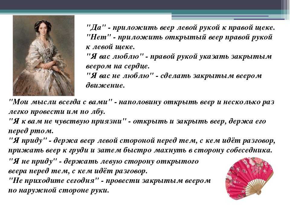 Сонник веер | гороскопы 365