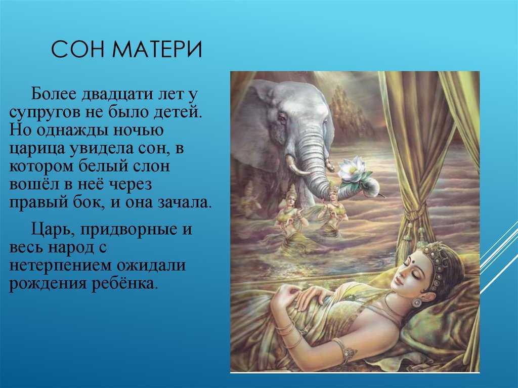 К чему снится мать - значение сна мать по соннику