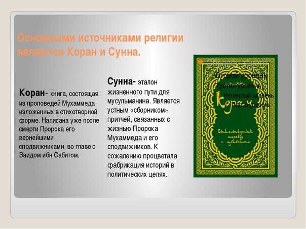 Сонник по мусульманскому календарю. к чему снится сонник по мусульманскому календарю