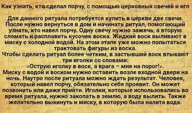 Молитва при кожном зуде