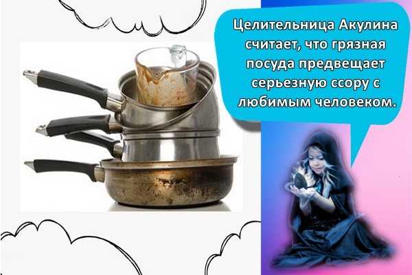 Сонник нести посуду. к чему снится нести посуду видеть во сне - сонник дома солнца