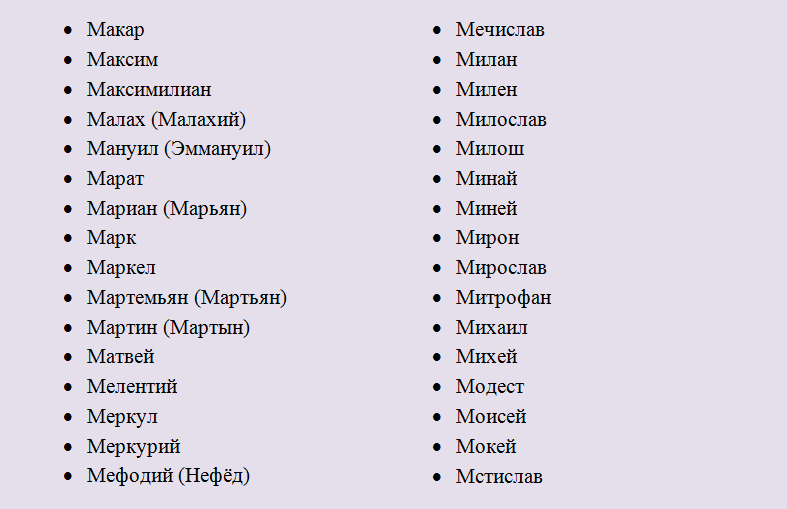 Языческие имена – списки мужских и женских имен в язычестве по алфавиту и что они означают