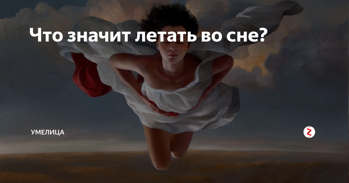 Сонник преследование | гороскопы 365