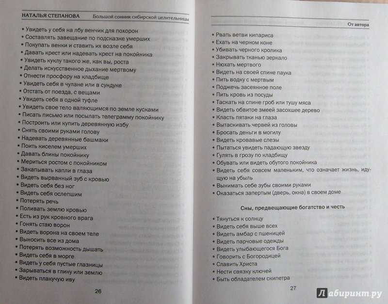Sonnik.expert