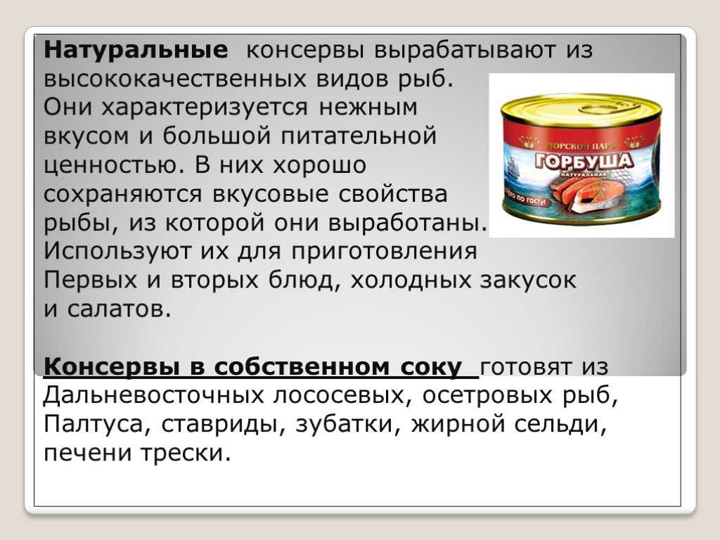 К чему снится консервы?