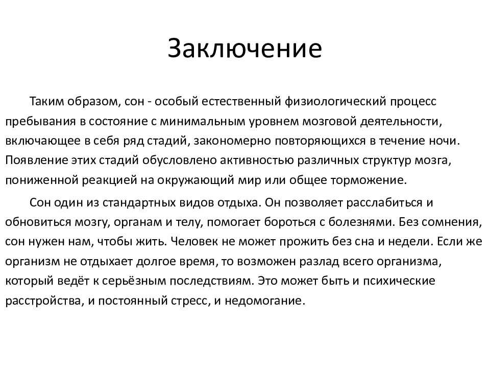Приснилось много мочи, значение сна, особенности